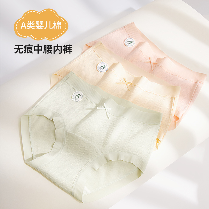 Clase A algodón para bebés sin costuras cintura media algodón orgánico natural entrepierna larga entrepierna de algodón puro 10A entrepierna antibacteriana de color sólido ropa interior de mujer
