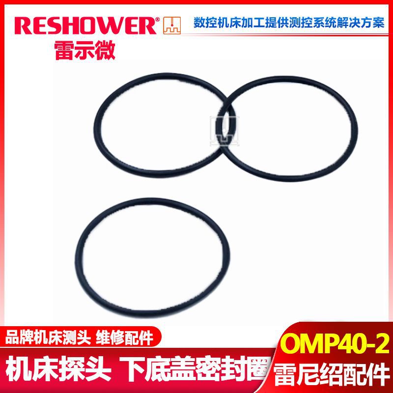 OMP40-2下底盖密封圈.jpg