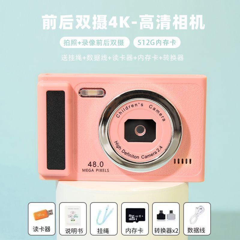 白鹿同款一亿像素双摄自拍ccd数码照相机校园学生入门卡片机便携|undefined