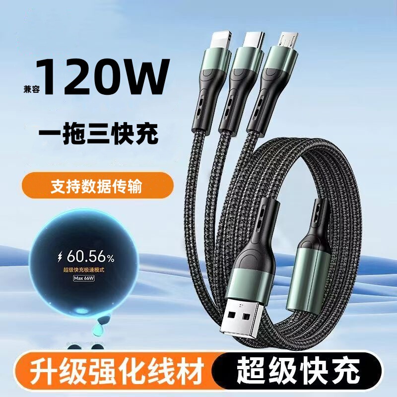 Compatible with 120W one-to-three type-c super fast charging braided data cable for Huawei Apple mobile phone charging line