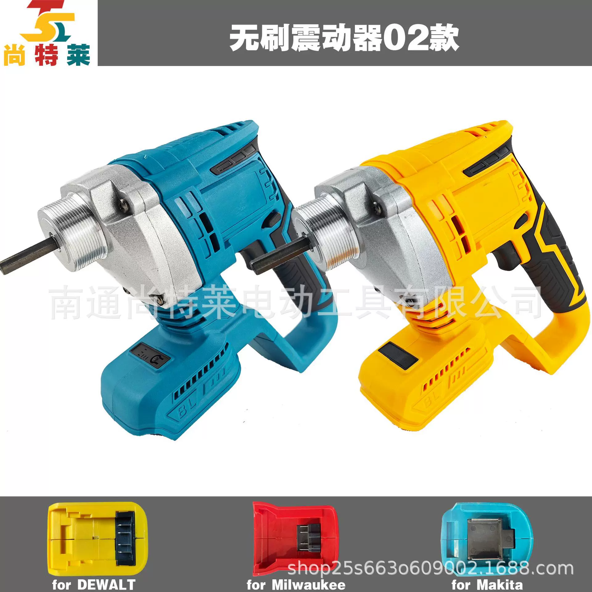 跨境亚马逊爆款21V锂电无刷混凝土震动器震动泵振动泵德伟牧田脚