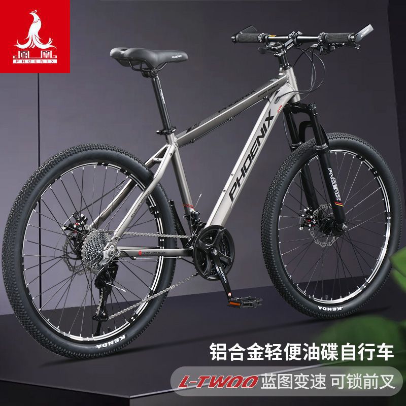 Phoenix Aluminum Alloy Mountain Bike Bicycle Male and Female Students Youth Off-Road Variable Speed Road Bicycle Shock Absorption Racing