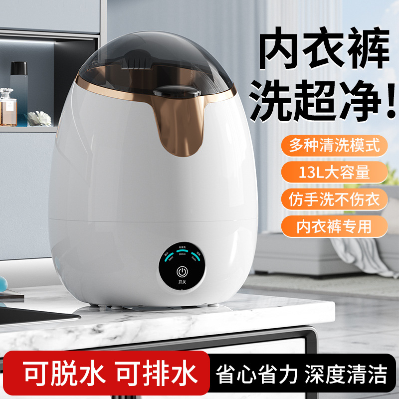 Household Semi-Automatic Underwear Washing Machine, Dual-Purpose Small Underwear Washing Machine, Dormitory Mini Sock Washing Machine