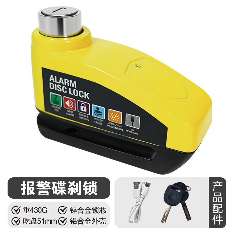 自転車ロック安全警報ディスクロックオートバイロック電気自動車ブレーキパッド警報ロック電気自動車盗難防止ロック
