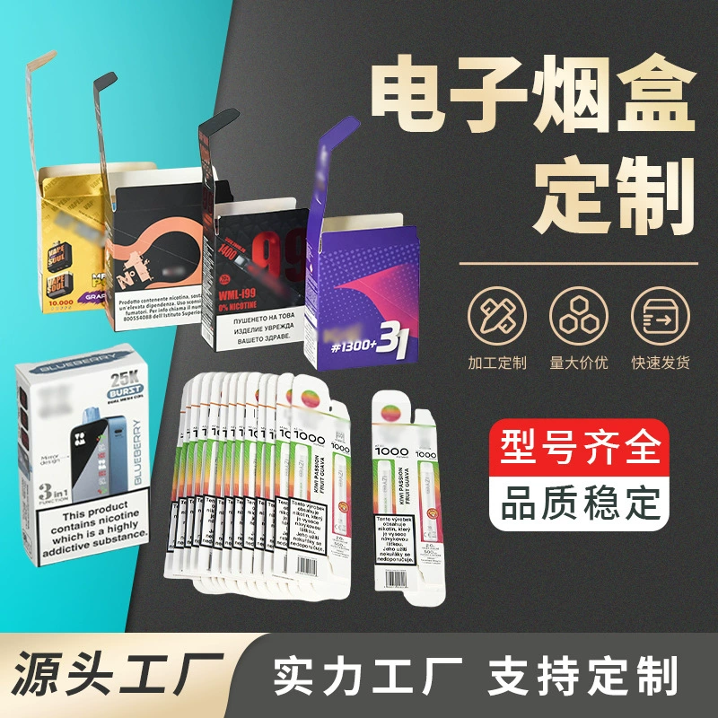 Индивидуальные коробки для электронных сигарет. Технические характеристики не ограничены. Изображения могут быть сделаны для доставки. Быстрая доставка. Гарантия подлинности. Печать изображений высокой четкости.