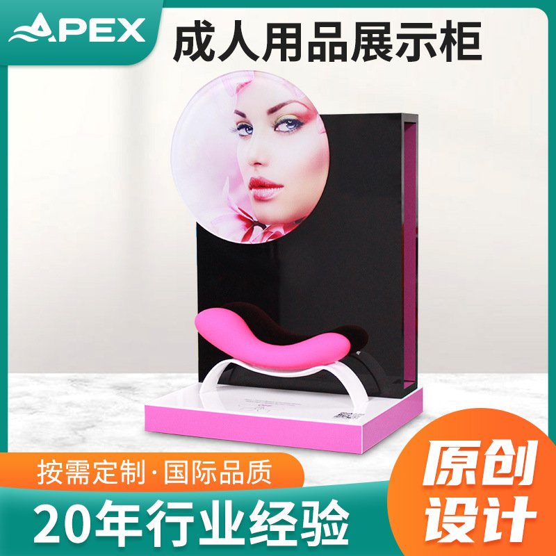 成人情趣用品新款单品展示架台面落地组合式展示架女性用品展架