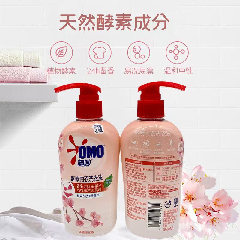(OMO)奥妙下着洗濯液洗浄液桜300gさん専用血まみれ抗菌品易清|undefined
