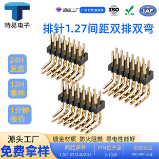 �������a���1.27MM���90���p���p��6/8Pֱ��僽��͜����M�Ø�