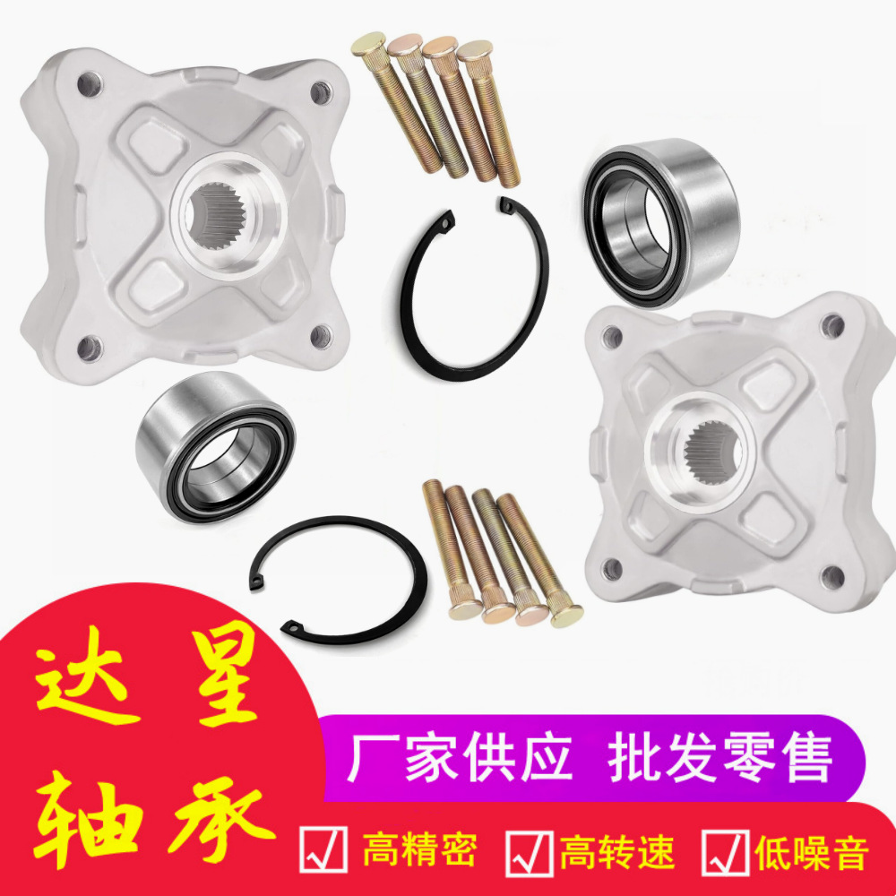 DXBRG 适用北极星RZR800 2204717 5137219 7518654 前轮轮毂轴承