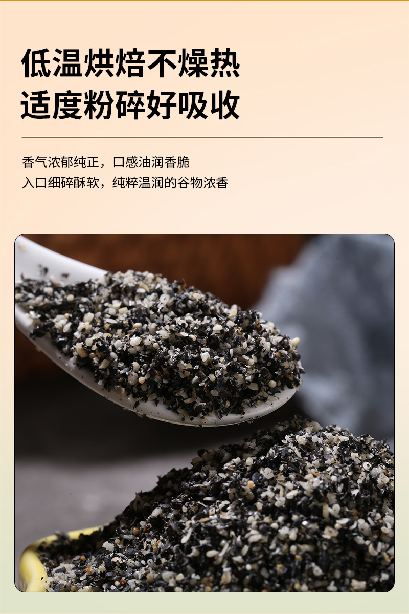 Roasted Black Sesame Seeds Crushed Hei Zhi Ma Ready to Eat 500g Bulk Bag specifications