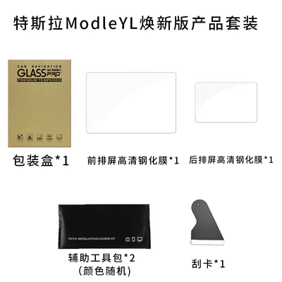 Screen Film, Car interior film