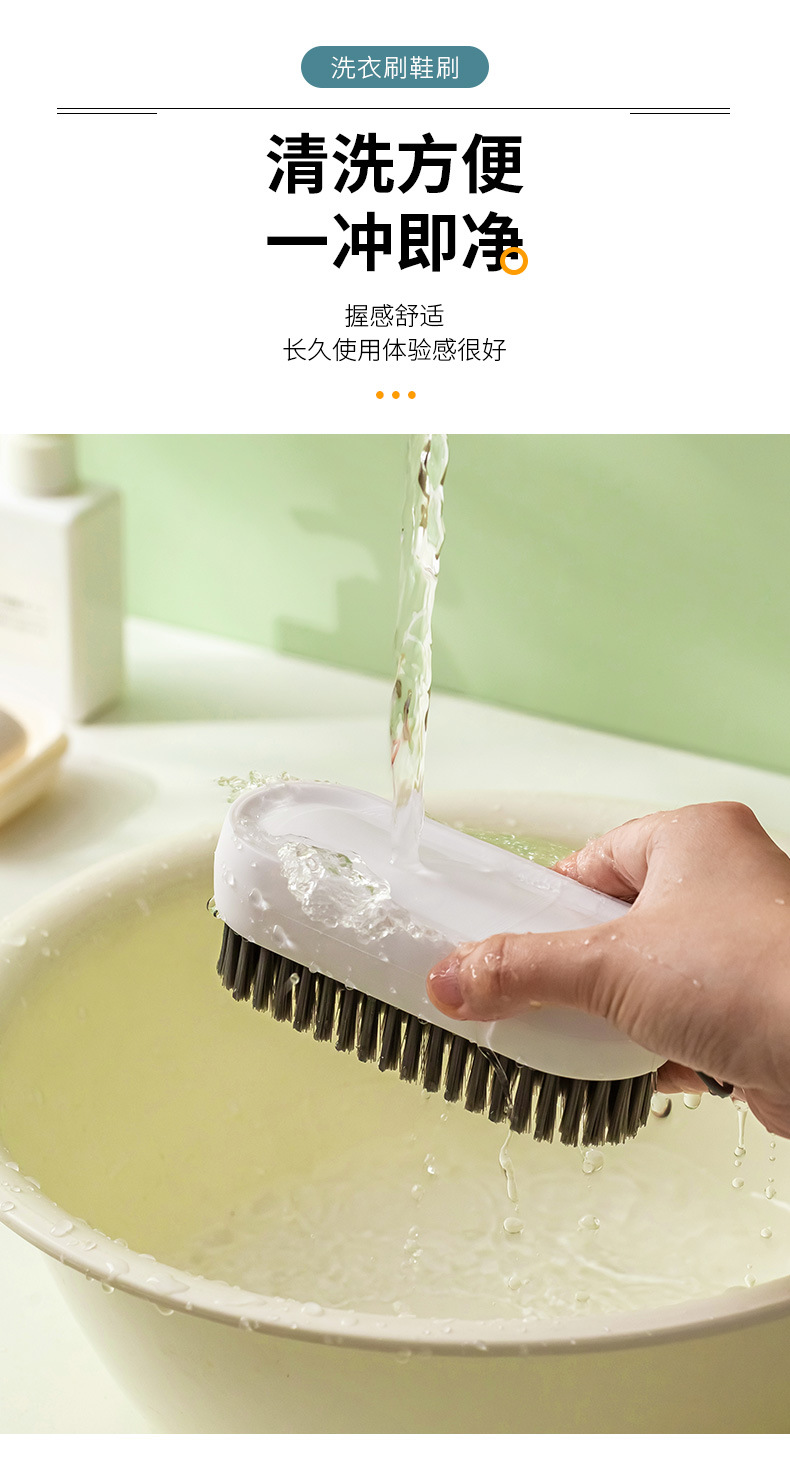 ZF-洗衣刷鞋刷详情页_14.jpg