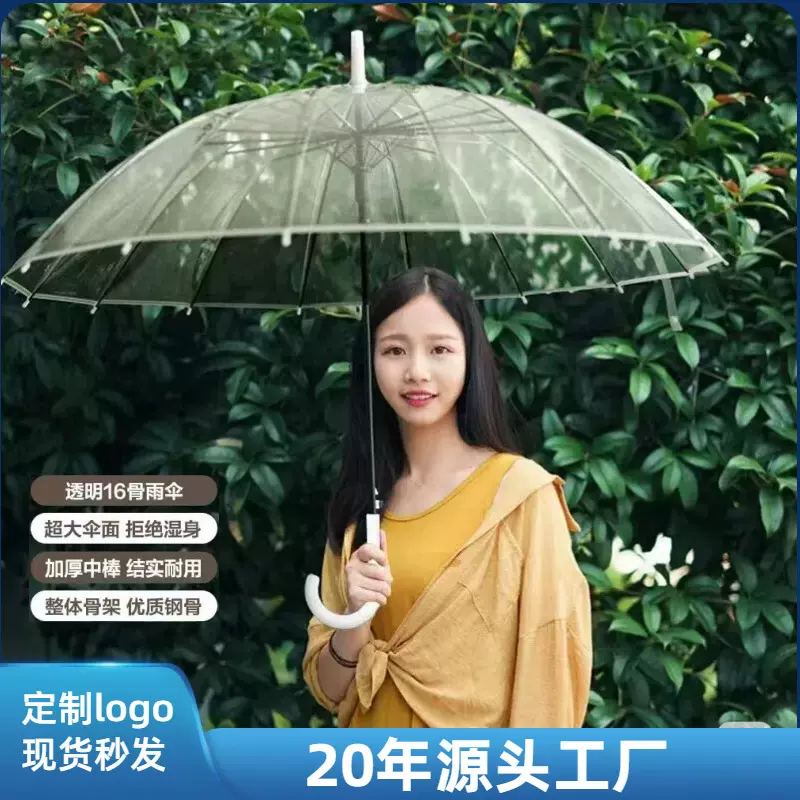 16骨透明雨伞长柄大号双人女白色自动的折叠高颜值透明伞结实耐用