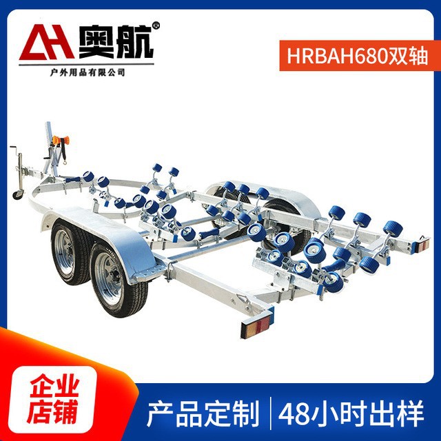 奥航厂家直营 拖车680 游艇配套车船用摩托工具车快艇游艇拖车架