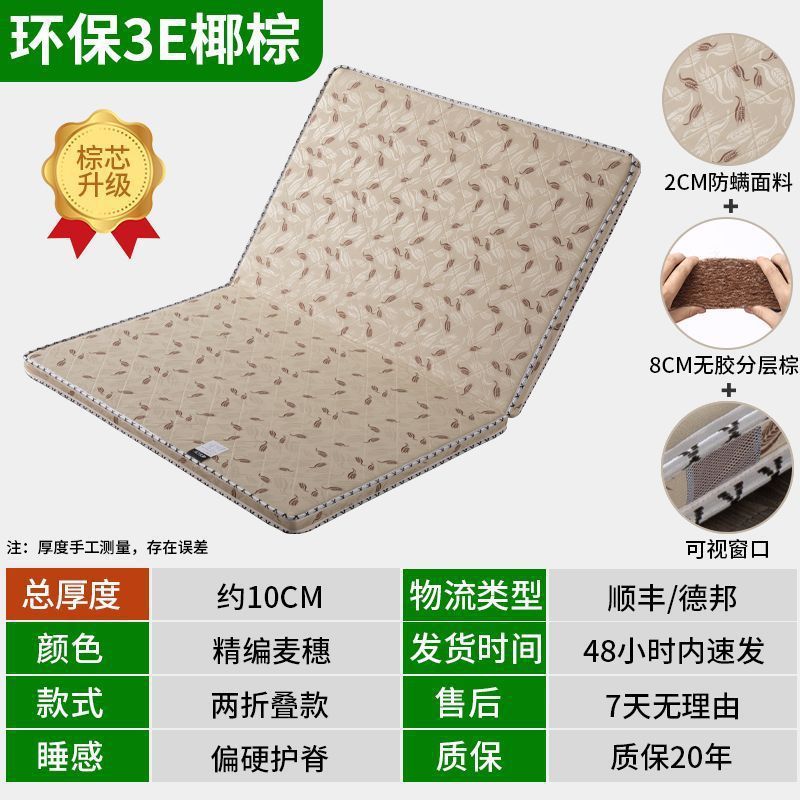 环保椰棕床垫棕垫1.8m偏硬1.5m加厚棕榈儿童榻榻米折叠出租房|undefined