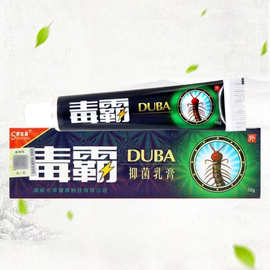 舒立嘉毒霸草本抑菌乳膏独霸天下软膏皮肤外用  027