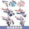 Summer automatic space electric water gun for water, glock for boys, toy play in water, suitable for import, fully automatic, automatic shooting