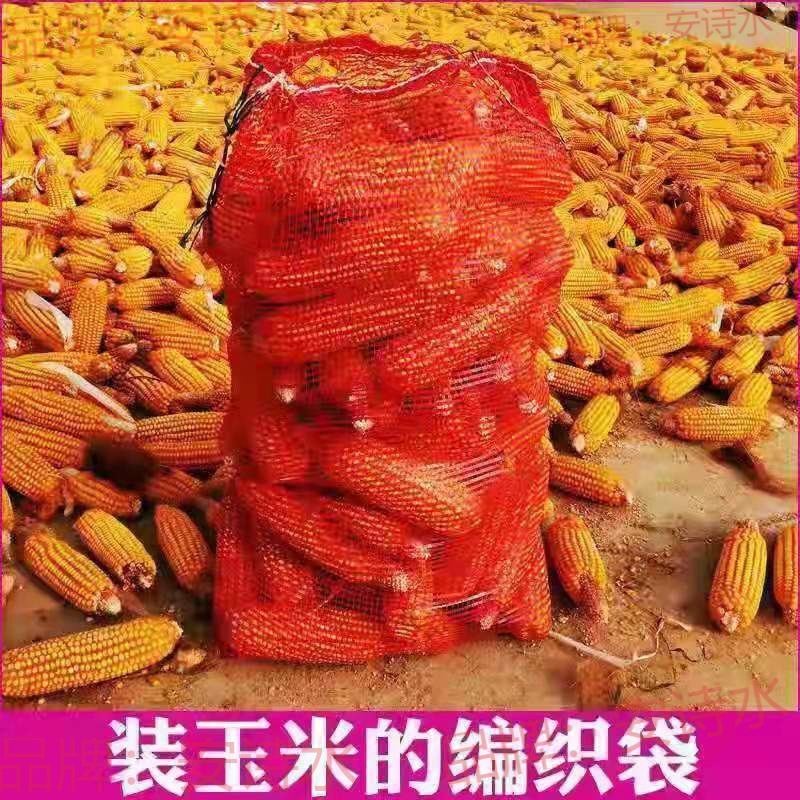 装玉米棒的网袋编织袋加密加厚装土豆大蒜洋葱粗网格口袋大号网兜|undefined