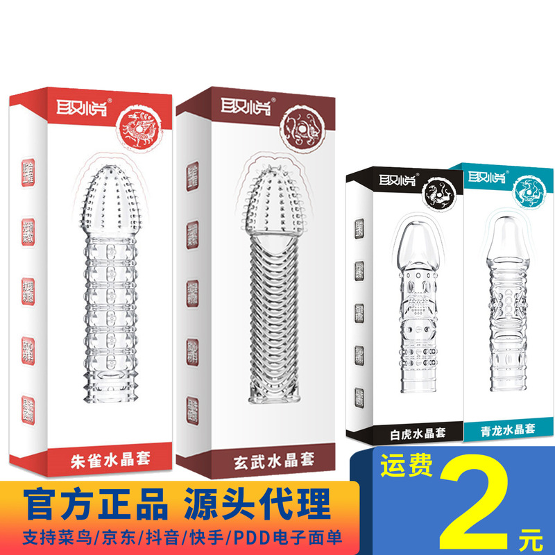 Pleasing the Four Sexual Beasts Wolf Teeth Bracelet Qinglong Suzaku Men's Transparent Crystal Thorns Ring Adult Sex Toys Wholesale