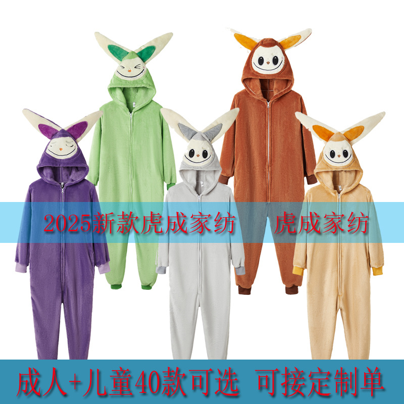 2025新款秋冬季法兰绒动漫拉布布儿童动物连体睡衣男女成人家居服