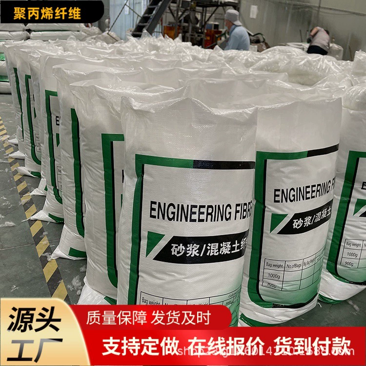 Полипропиленовое волокно промышленного класса для раствора и бетона, антитрещинное волокно, полипропиленовое волокно PP, производитель, готовый склад