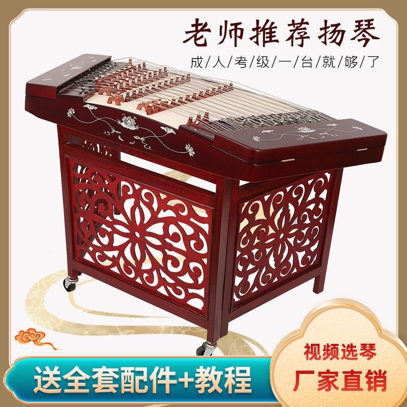 402 Yangqin Musical Instrument for Professional Performance, Made of Rosewood, Suitable for Beginners, Exams, and Performances