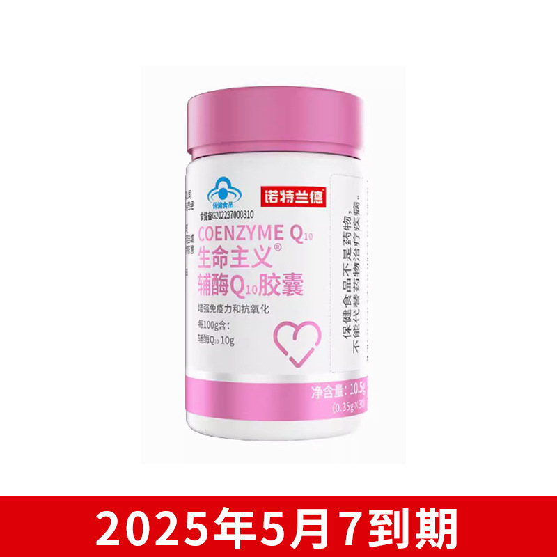 Coenzyme 60 capsules 1 bottle