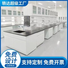 钢木实验台中央台实验桌实验室边台试验台化验室理化板实验台