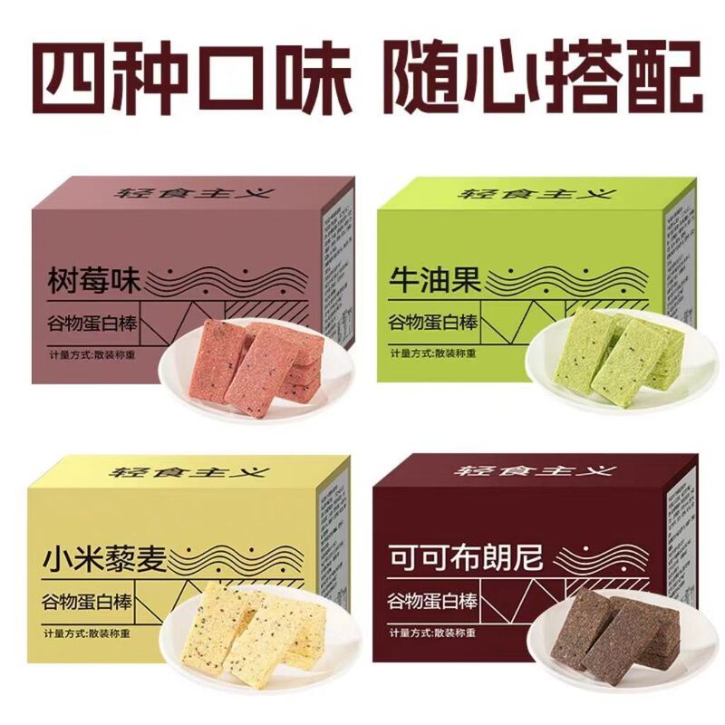 整箱80包谷物蛋白棒脂肪减0饱腹低脂代餐健康营养好吃包装其他|undefined