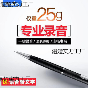 Recording Pen-Shaped High-Definition Noise Reduction Equipment, Small Portable Equipment for Students to Record While Writing, Wholesale and Delivery Hot