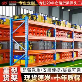 重型仓储货架工厂冷链库房横梁式货架多层物流仓库卡板式金属货架