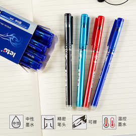 乐途文具GP-2518磨热擦笔0.5线幅热可擦中性笔学校红色中性笔