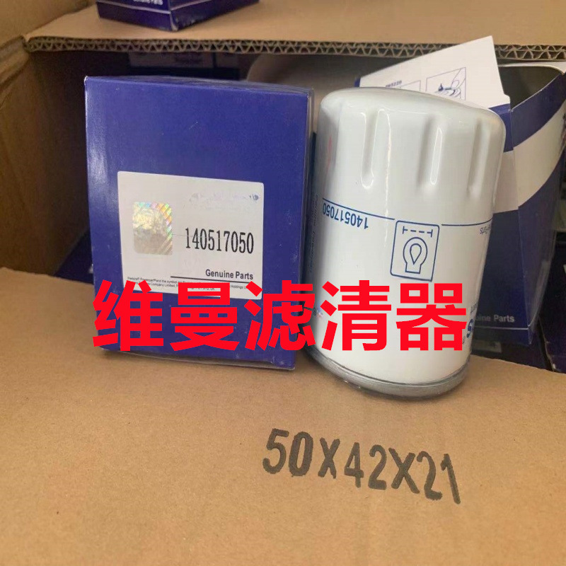 挖掘机机油格 140517050 机油滤芯
