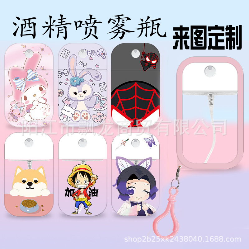 喷雾瓶酒精分装瓶小喷壶细雾旅行便携空瓶雾化卸妆水消毒瓶个性