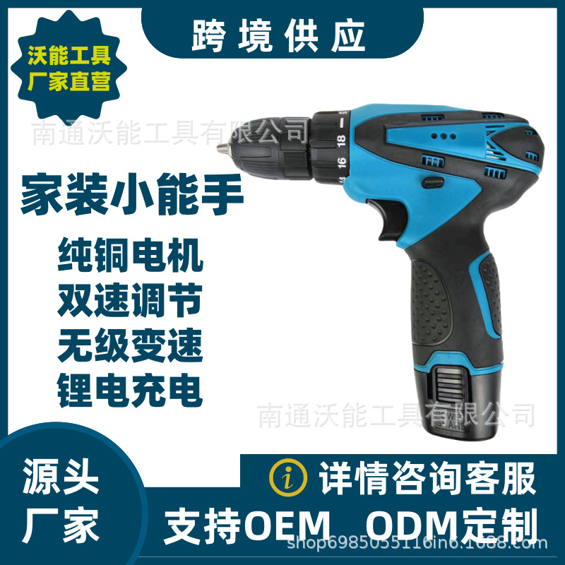 迷你调速手电钻锂电钻电动螺丝刀电扳手有刷电钻快换夹头优惠