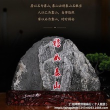 正宗大型泰山石天然原石靠山石镇宅室内室外客厅办公室石敢垒德株