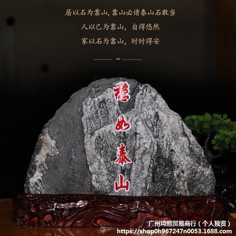 正宗大型泰山石天然原石靠山石镇宅室内室外客厅办公室石敢垒德株