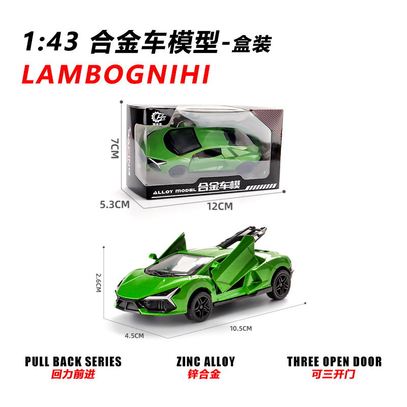 [gift box] green lambo