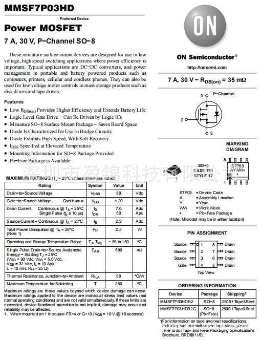 原装ON/安森美 MMSF7P03HDR2G 7A 30V P沟道MOS管