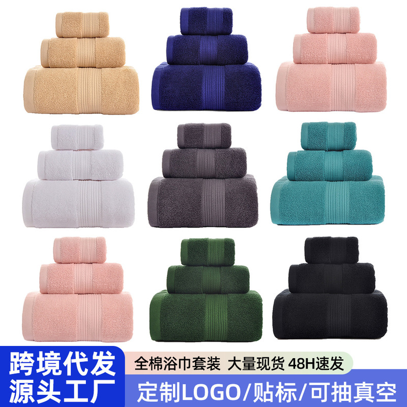 Cross-Border Towel and Bath Towel Three-Piece Set, Thick Absorbent Pure Cotton Bath Towel, Gift Towel Set, Amazon Towel Set Cross-Border Towel and Bath Towel Three-Piece Set, Thick Absorbent Pure Cotton Bath Towel, Gift Towel Set, Amazon Towel Set