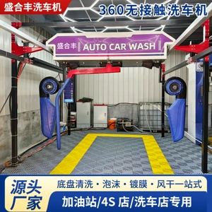 360-degree touchless, fully automatic car wash machine for gas stations and car wash shops; 360-degree surround wash, commercial all-in-one car wash system