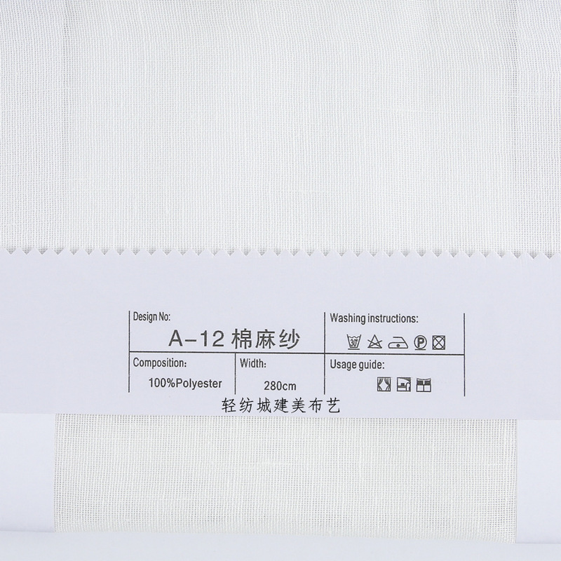 【綿麻紗】カーテンの糸がシンプルで、半透のぼんやりした白い厚い亜麻沙寝室のリビングメーカーの現物供給|undefined