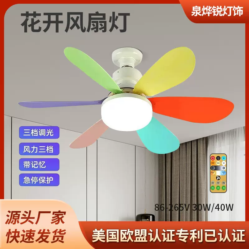 E27螺口灯头花型风扇灯跨境电商爆款吸顶吊扇灯中山工厂水晶