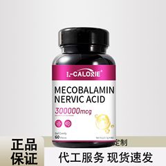L-CALORIE-MECOBALAMIN42g 本物の素材選択がドロップシッピングをサポート メーカー直販