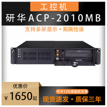 ���AACP-2010MB��׼2U�C��ʽС�C��֧��ATX���I����ȫ�¹��ؙC