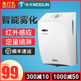 Morton automatic induction wall-mounted alcohol spray shower hand sterilizer hand sterilizer hand sterilizer hand cleaner