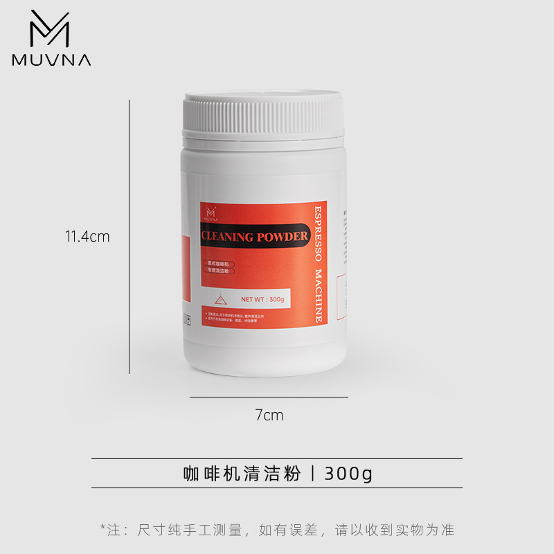 무비나 클렌징 파우더 300g