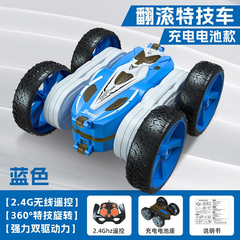 파란색 작은 양면 자동차 충전 모델 [리튬 배터리 포함]