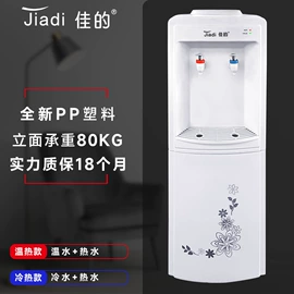 饮水机;净水器;台式净饮机