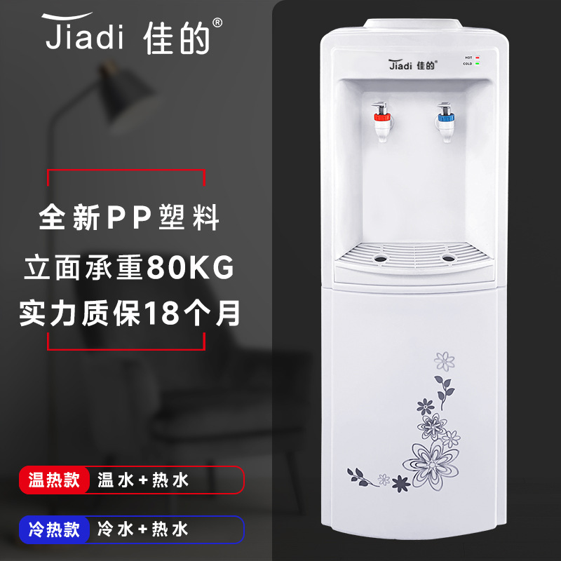 厂家直销饮水机立式家用冷热桶装水台式饮水机water dispenser